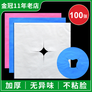 一次性洞巾美容院专用枕巾美容床脸垫巾按摩床推拿头巾趴巾带洞