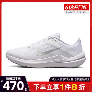 nike耐克夏季女鞋AIR WINFLO 10运动鞋训练跑步鞋DV4023-102