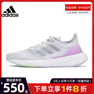 阿迪达斯官网夏季女鞋PUREBOOST 23 W H.RDY运动鞋跑步鞋IH7675