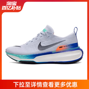 nike耐克夏季男鞋ZOOMX INVINCIBLE RUN FK3运动跑步鞋HF4904-043