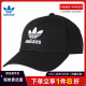 adidas阿迪达斯官网授权三叶草男女帽运动休闲帽鸭舌帽EC3603