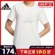 阿迪达斯官网夏季女子运动训练休闲圆领短袖T恤JN6660