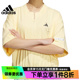 阿迪达斯官网夏季女子运动训练休闲短袖T恤JN6670