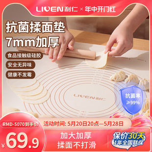 利仁硅胶揉面垫食品级面垫加厚加大家用包饺子面垫塑料擀面垫案板
