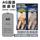 MX小膜王高清ag磨砂钢化膜适用苹果iPhone16promax防眩光15pro防指纹16电竞14plus手机膜13mini防窥微磨砂膜
