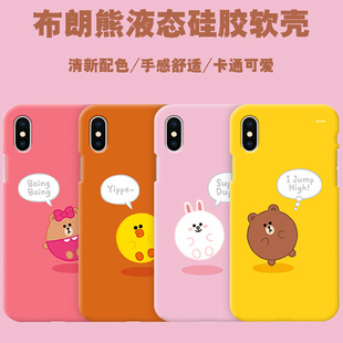 LINE FRIENDS布朗熊苹果X手机壳iPhonexs max液态硅胶8plus软壳XR