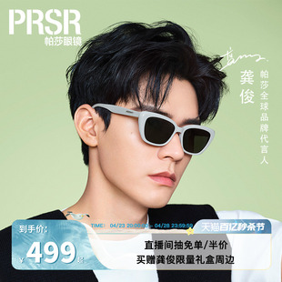 帕莎2024年新品龚俊明星同款防紫外线墨镜男窄框太阳镜高级PS3045