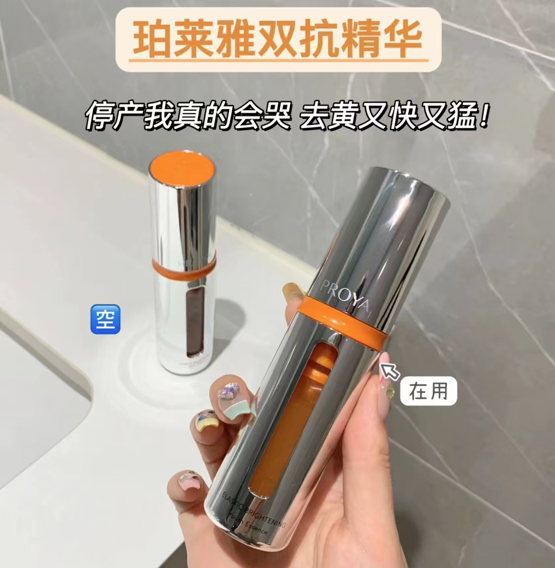 珀莱雅双抗精华液30ml 2.0版