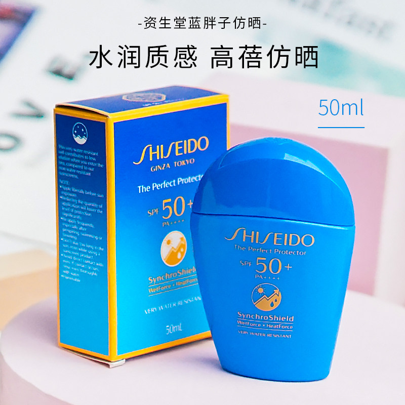 资生堂防晒霜新艳阳_日本资生堂蓝胖子黄字防晒霜新艳阳水动力spf50
