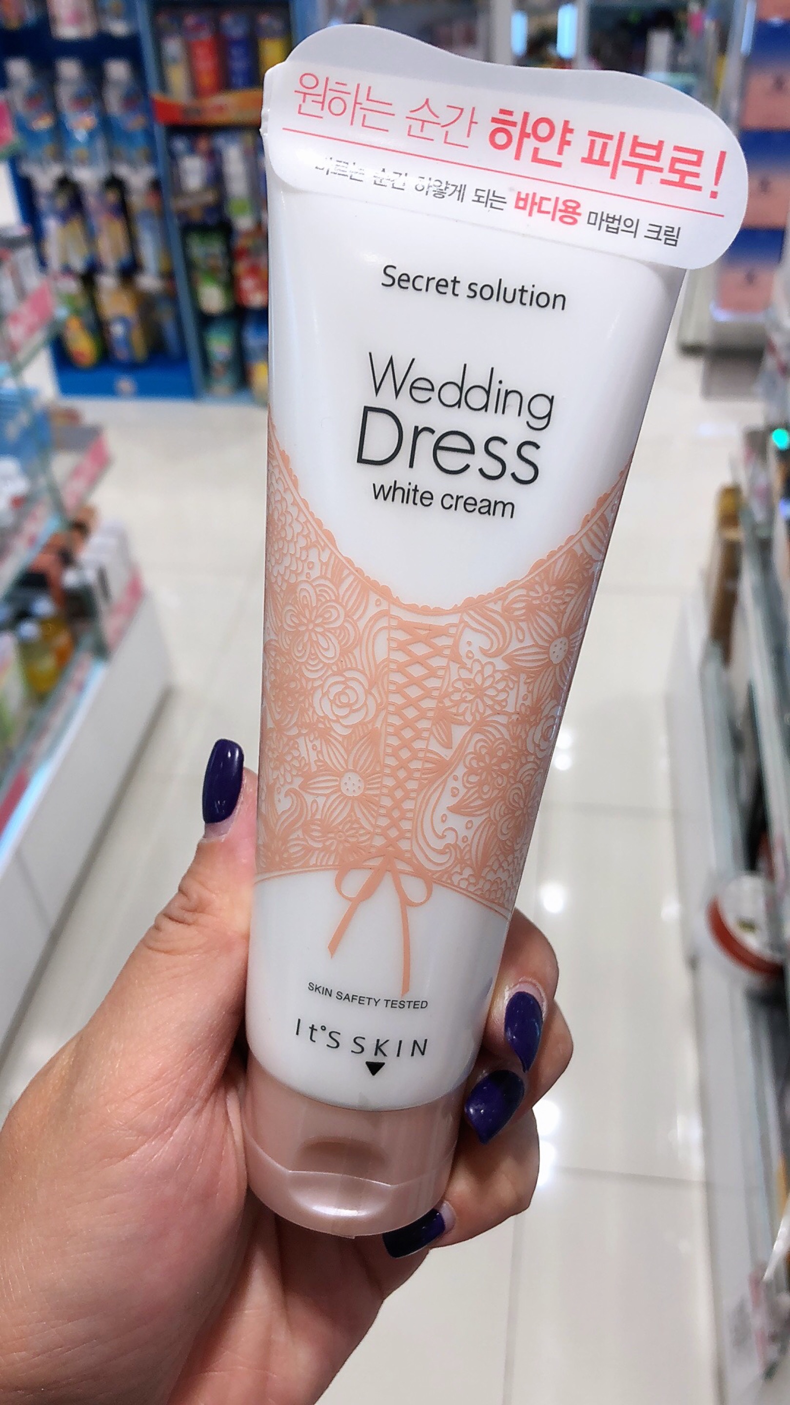 weddingdress护肤品图片