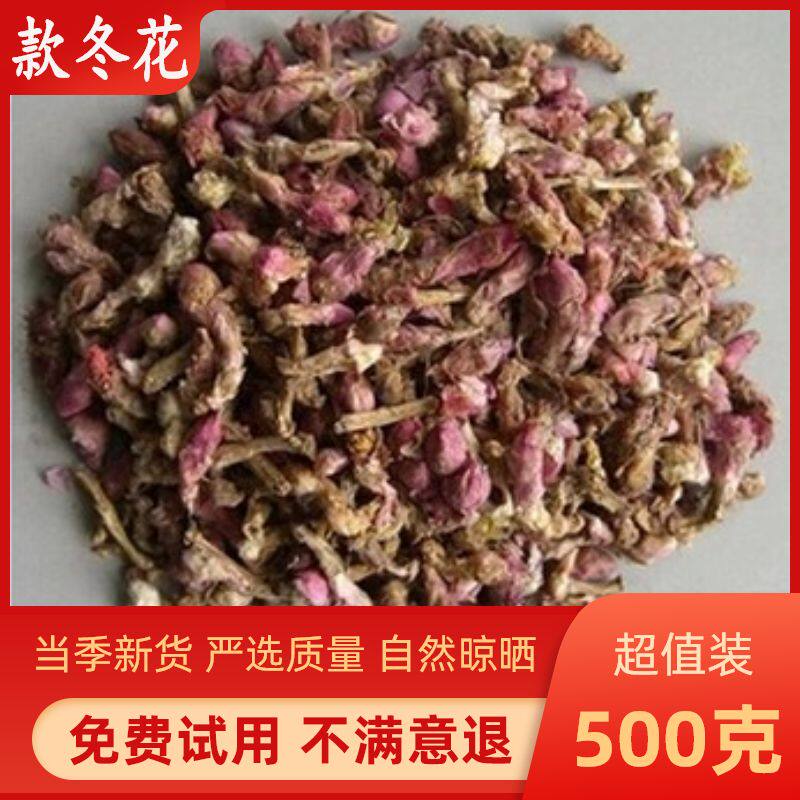 中药材款冬花野生款冬花正品看灯花艾冬花九九花包邮500克