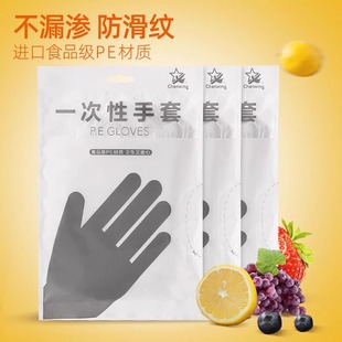 一次性手套食品级加厚塑料薄膜透明餐饮商用厨房美发家用防护耐用