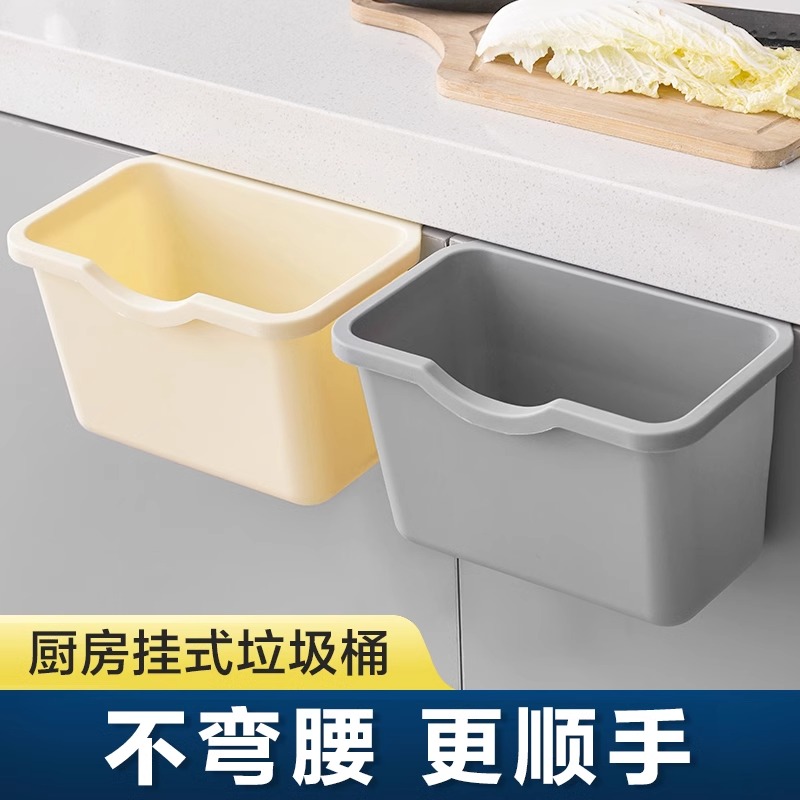 厨房垃圾桶挂式家用厨余橱柜门专用塑