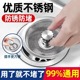 厨房水池通用垃圾下水管道地漏网盖过滤器防臭盖不锈钢水槽过滤网