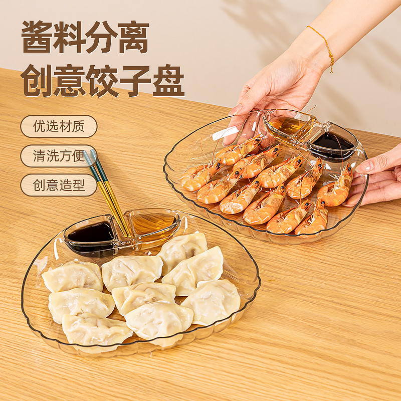 饺子盘子带醋碟家用创意水饺盘高颜值