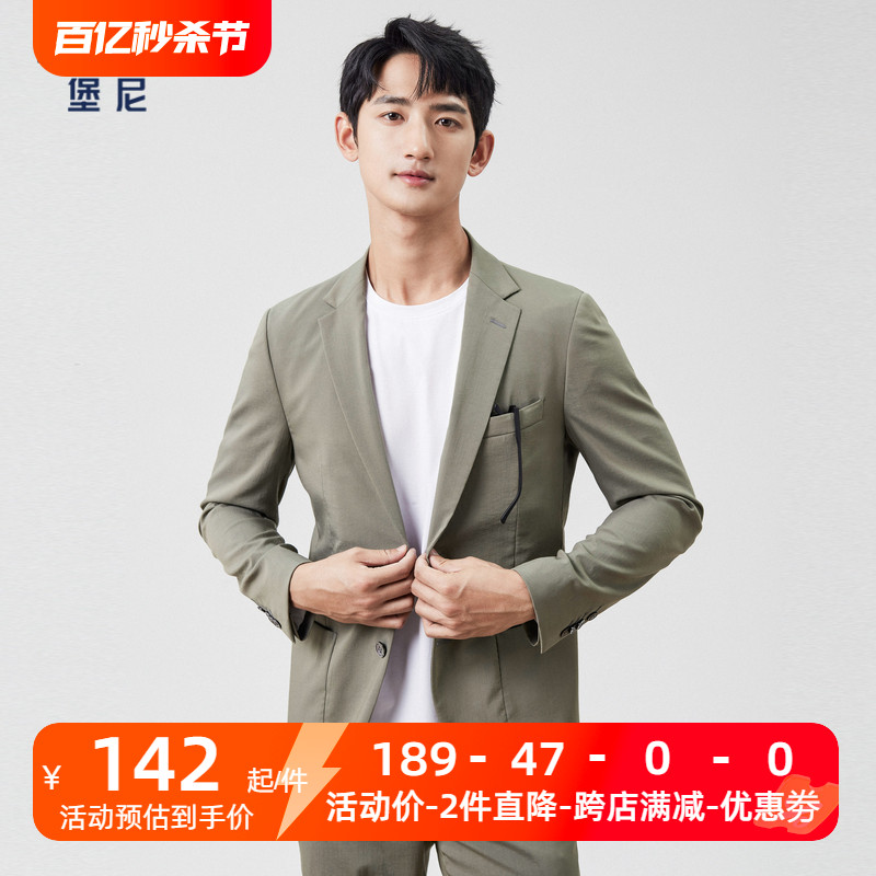 BONI/堡尼商务便装西装男春夏新品休闲西服套装西裤套西QJ245011A