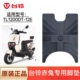 台铃赤兔电动车脚垫原厂专用脚踏垫TL1200DT-12E防水防滑橡胶垫