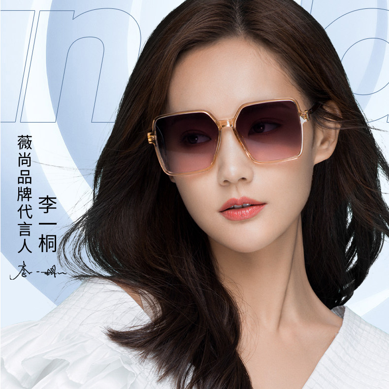 薇尚眼镜女2021新款太阳镜李一桐明星同款墨镜时尚偏光镜ve5599p