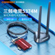 COMFAST CF-AX210Plus 无线网卡台式机5400M三频千兆5g电脑内置PCIE无线网卡wifi6网络wifi信号无线接收器