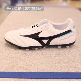 美津浓Mizuno/AS AG比赛莫雷拉短钉长钉专业草坪足球鞋P1GA2214