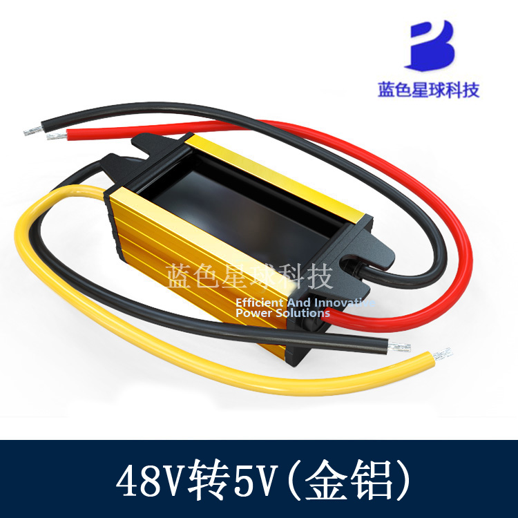 低功耗48V转5V1A2A3A直流电源转换器48V变5V金铝降压模块降压器