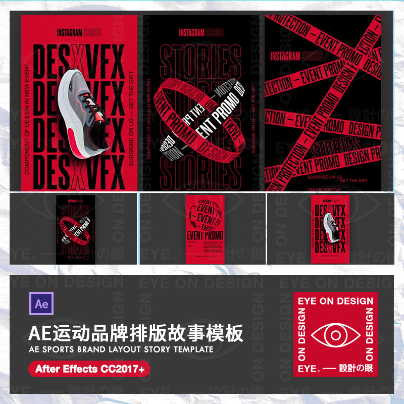 AE模板-运动时尚品牌新品发布动力