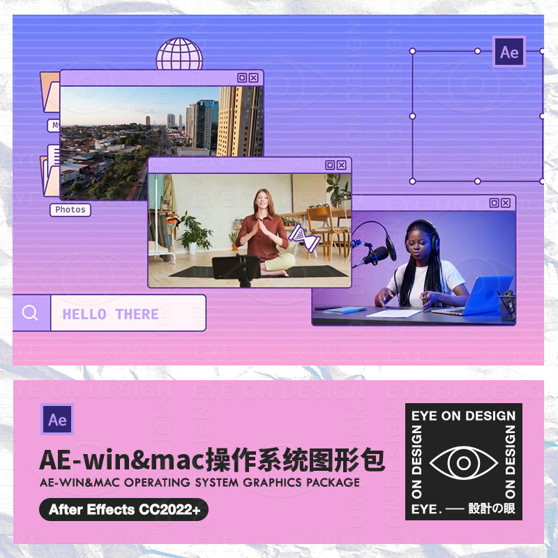 AE模板复古win&mac操作系统