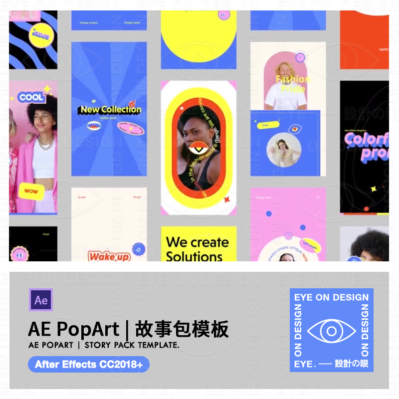 AE模板PopArt艺术可爱贴纸风