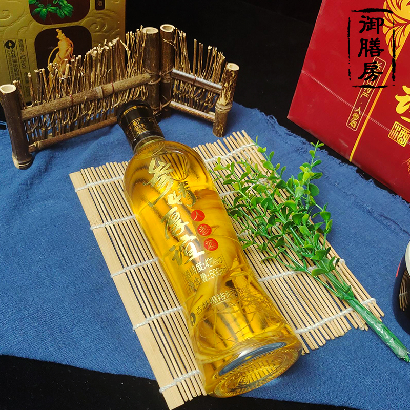 东北特产人参酒长白山福裕和人参酒42度500ml瓶白酒礼盒装送礼