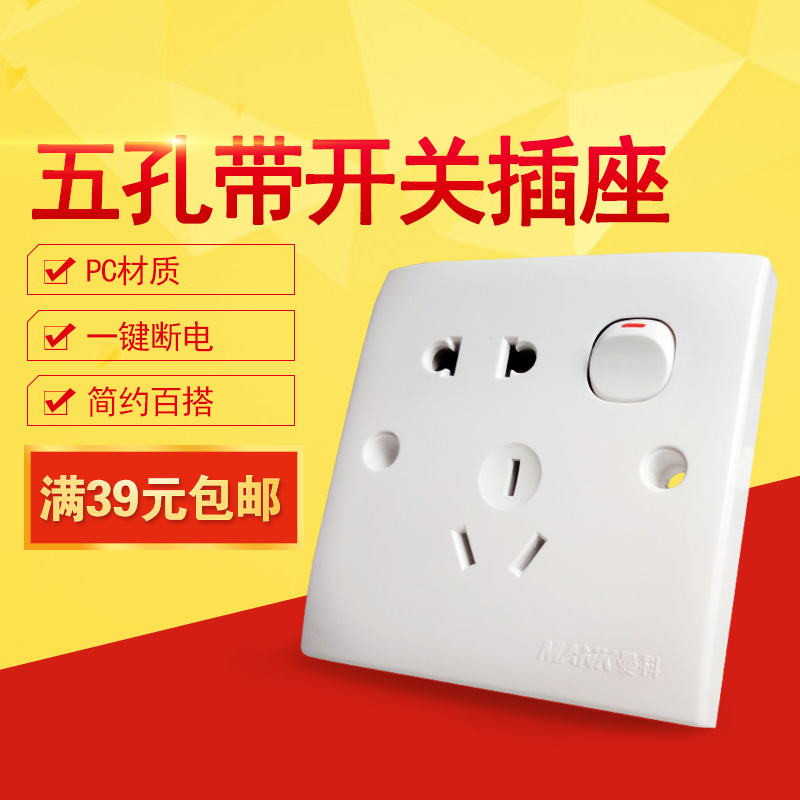 【曼科开关二三插座】图片_价格_多少钱_什么值得买