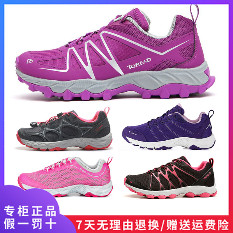 探路者女鞋运动跑步鞋透气网面轻便休闲鞋断码清仓特价徒步登山鞋