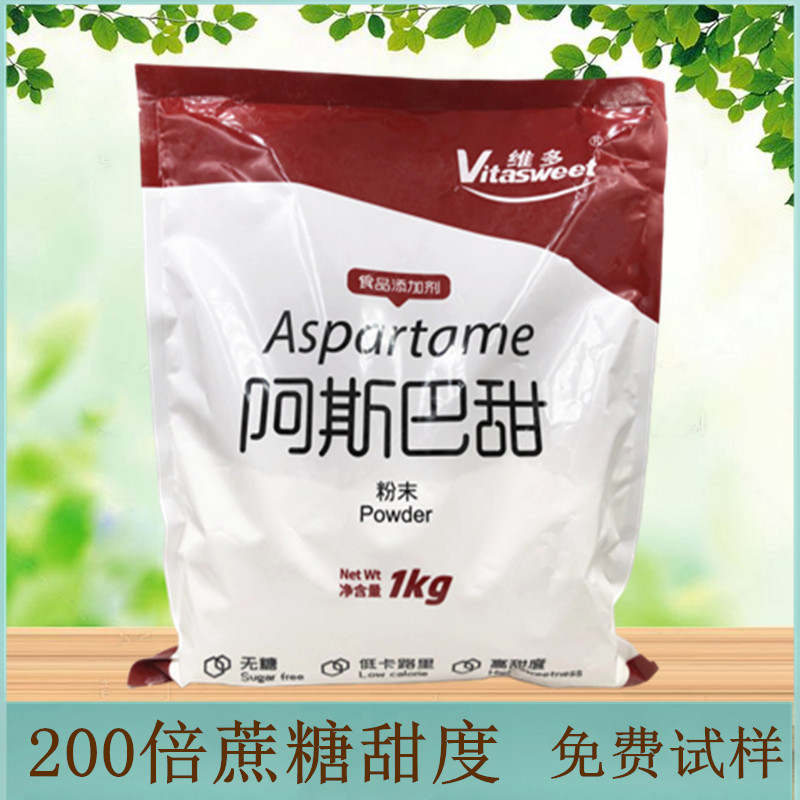 阿斯巴甜 食品级甜味剂低热量代糖200倍蔗糖100g非安赛蜜甜蜜素