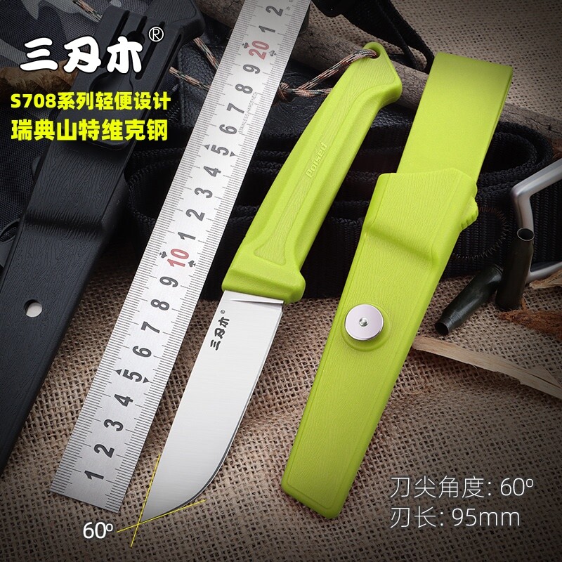三刃木s708北欧猎刀莫拉小直刀防身随身刀具军工刀野外求生小刀