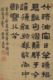 高翔隶书七言绝句书法真迹复制品宣纸画芯古代书法仿古字画