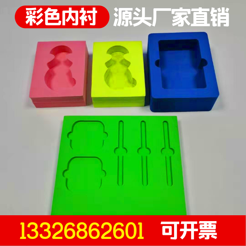 廠家直銷彩色eva泡沫模壓加工壹次成型內襯內托玩具積木泡棉定制在類目 包裝, 包裝配件, 內托中 - 來自Buy2taobao.com提供專業的淘寶代購服務