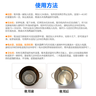 垢克星除垢剂电水壶食品级除水垢清除剂家用茶垢清洗去热水器清洁