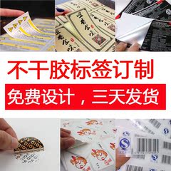 不干胶标签纸订做 二维码条码纸印刷 易碎标签定制 代打印标签