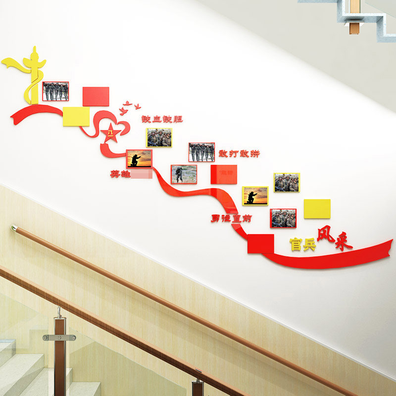 军人风采照片墙部队文化墙军营楼梯间墙面装饰亚克力文字标语贴画
