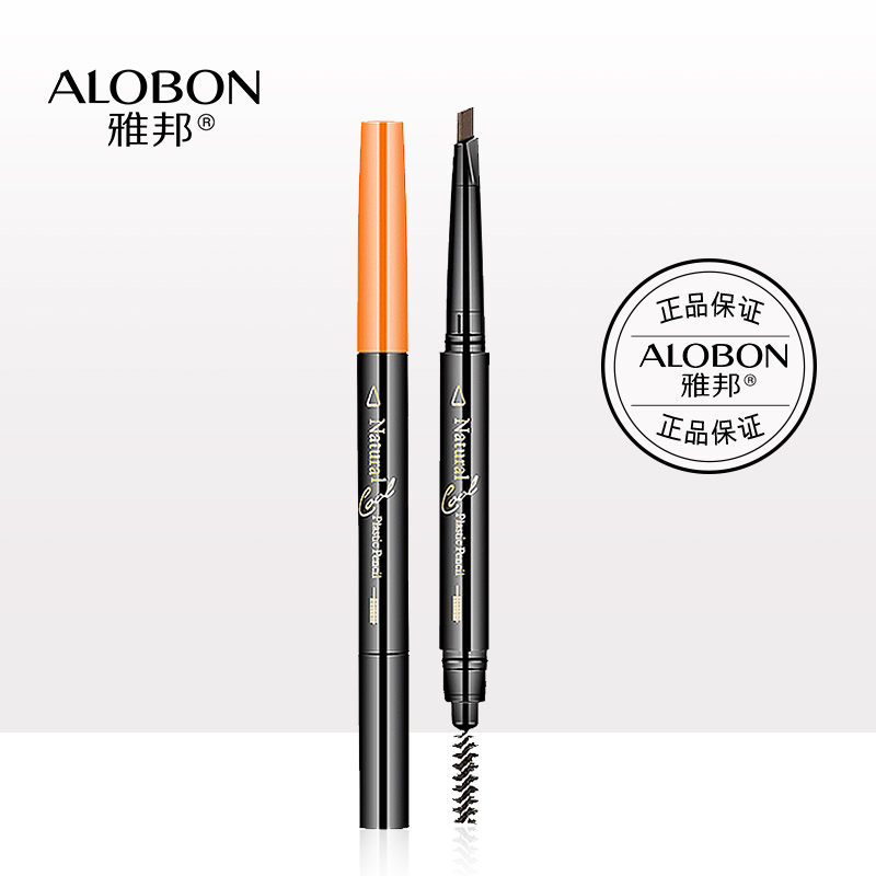 AloBon/雅邦眉有不同自然眉笔0.2g 三角笔芯易着色自然妆效