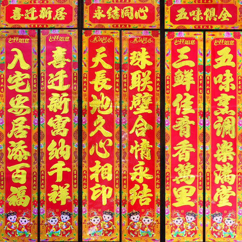 结婚对联娘家嫁女大门对联女方出嫁喜联金童玉女婚联门联门对子1