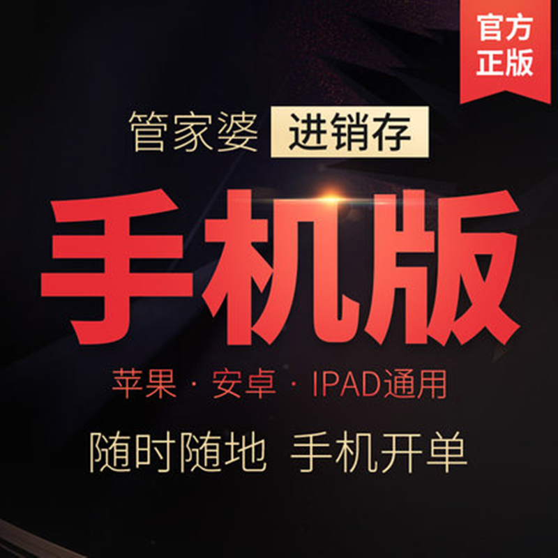 Housekeeper's mobile phone edition app ishop ipad Invoicing Cashier sale Administration Software Online clothingin the 3C Digital Accessories, USB Computer Peripherals , USB Computer Lock/Anti-theft device category - from Buy2taobao.com to provide professional Taobao agent buy service