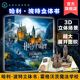 樊登 哈利波特霍格沃茨立体书中文版 哈利波特联名典藏版立体魔法书 青少年儿童3d立体书霍格沃茨哈利波特魔法立体书 3d城堡故事书