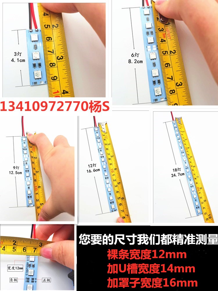 高亮机械设备24V5050白光LED硬灯带12V白色暖光LED硬灯条红绿蓝黄