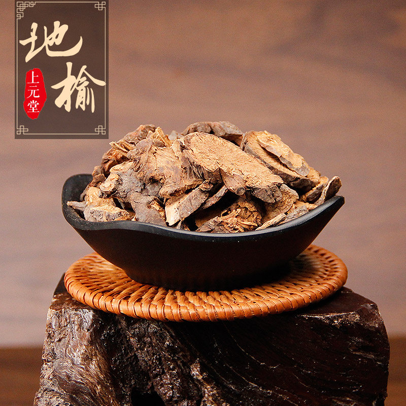 地榆500g克中药中药材地榆中药非地榆升白片可自磨生地榆粉