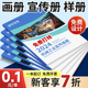 宣传册印刷画册印刷小册子定制设计公司产品手册制作说明书定做企业员工图册书籍打印样本样册印制彩页三折页