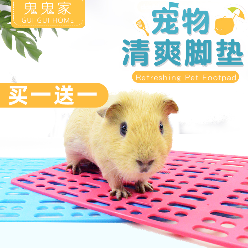 牛宠宠物笼子脚垫兔子荷兰猪龙猫豚鼠脚垫天竺鼠兔兔笼子底板用品|ruв категории животное/Животное питание и принадлежностей, зайцеобразные и принадлежностей, мат - от Buy2taobao.com для оказания профессиональной услуги покупки агента Taobao