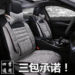 汽车座套四季通用新款英朗起亚K2名图K3宝骏560帝豪全包亚麻坐垫