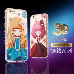 花花姑娘iPhone6splus苹果6手机壳卡通硅胶个性创意可爱女款奢华