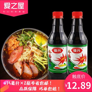 佳兴冷面汤料475ml*2瓶 冷面精冷面小菜 烧烤新型调味品多省包邮