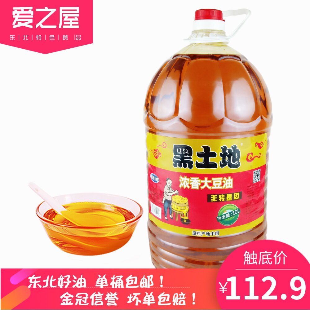 黑土地浓香大豆油10l咱们的吉林非转基因大豆油1桶食品多省包邮